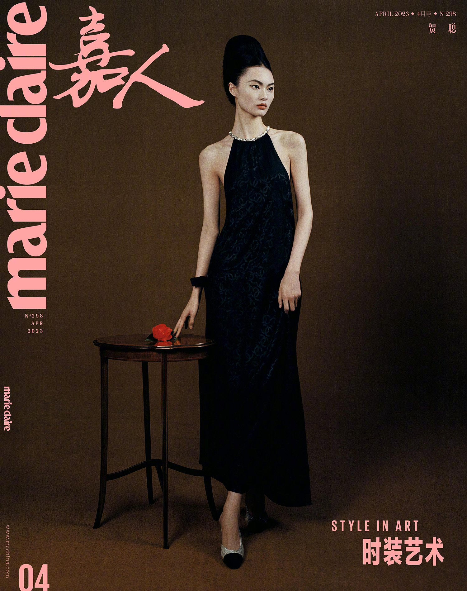 He Cong covers Marie Claire China April 2023 by Leslie Zhang