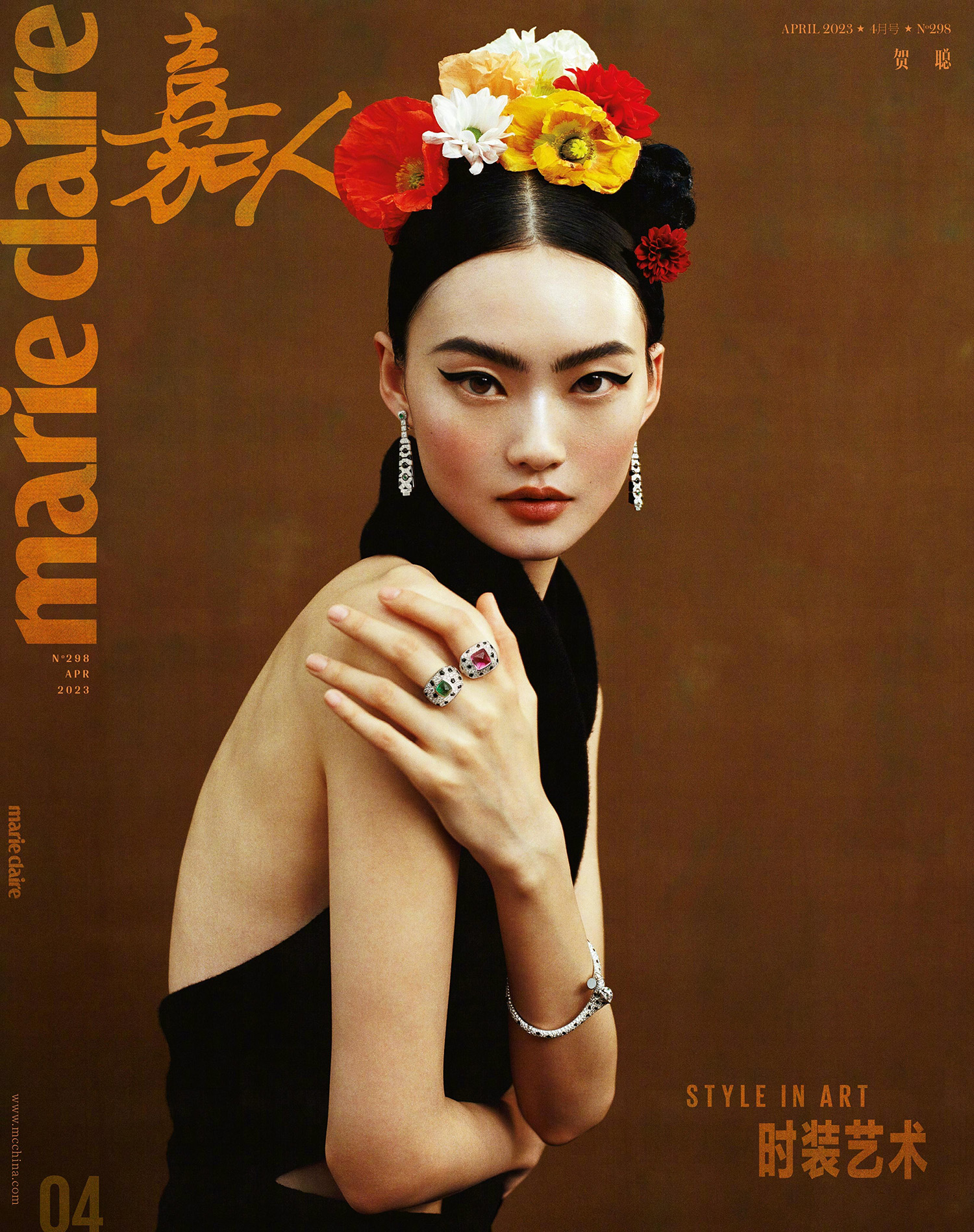 He Cong covers Marie Claire China April 2023 by Leslie Zhang