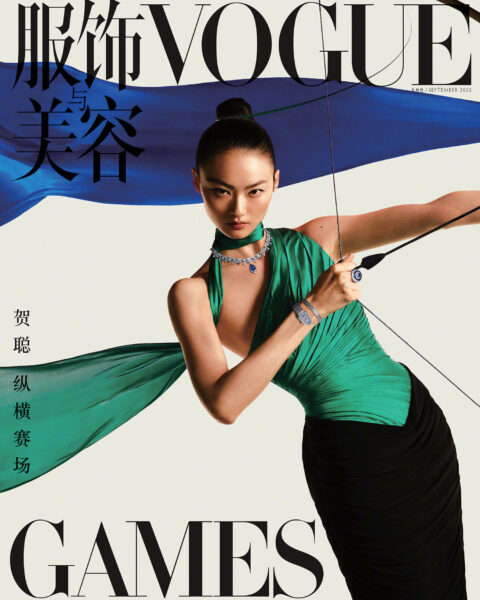 He Cong covers Vogue China September 2023 by Leslie Zhang