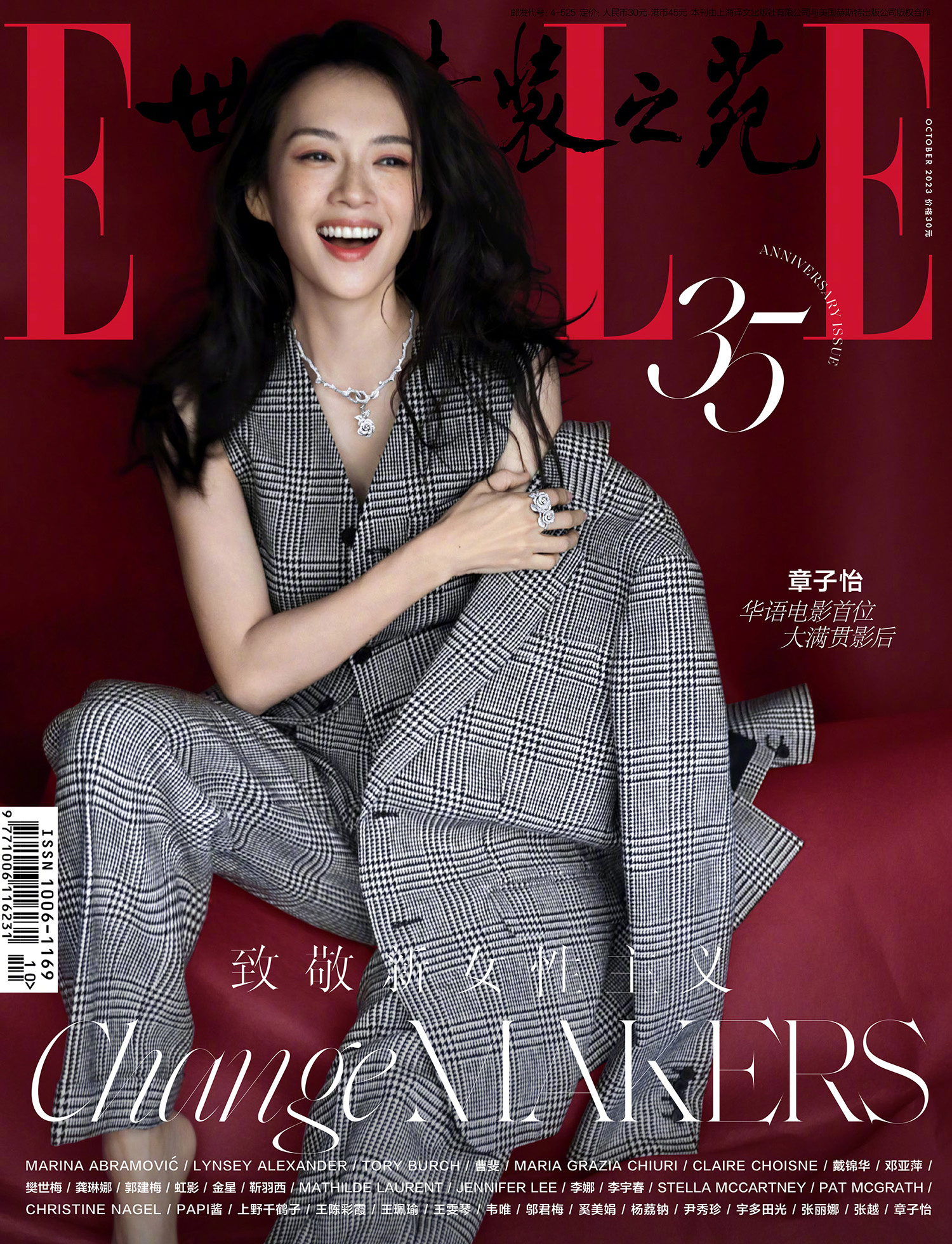 Zhang Ziyi covers Elle China October 2023 by Studio 6