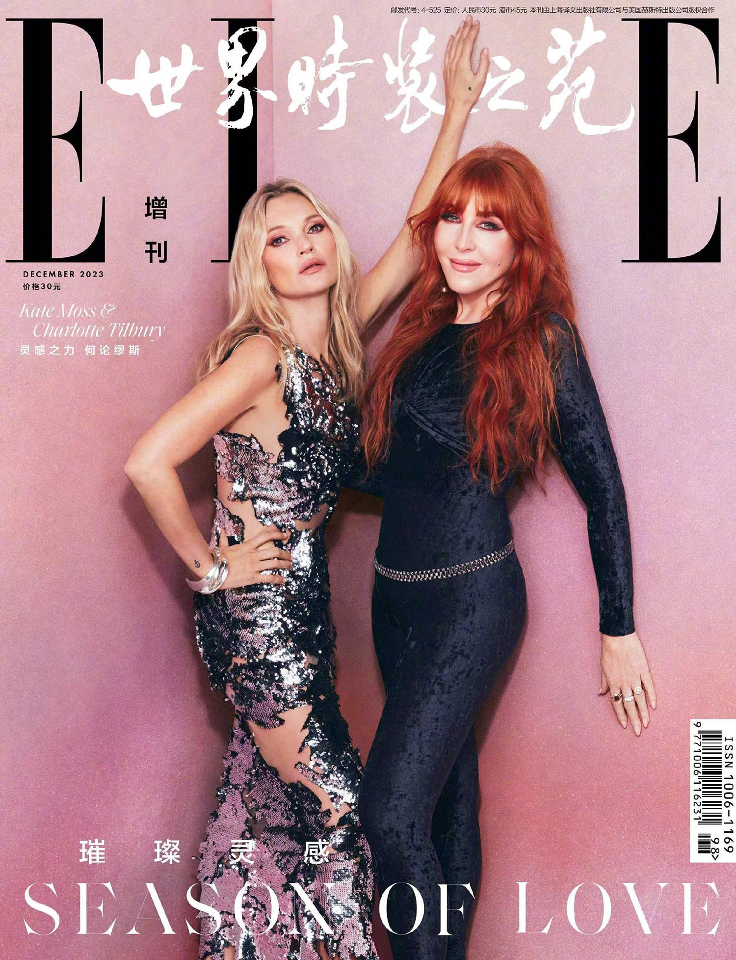 Kate Moss and Charlotte Tilbury cover Elle China December 2023 by Matt Easton