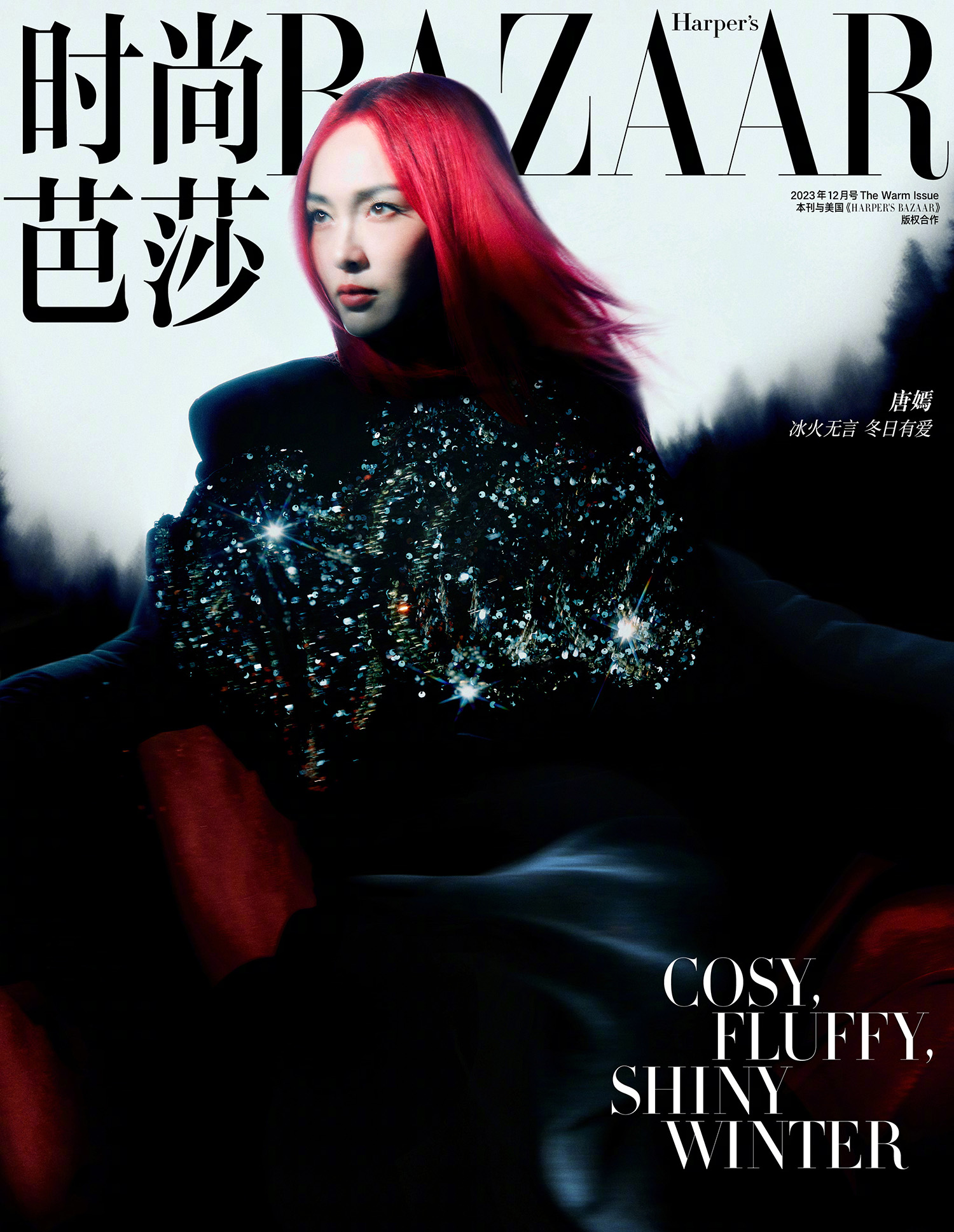Tang Yan covers Harper’s Bazaar China December 2023 by Jumbo Tsui