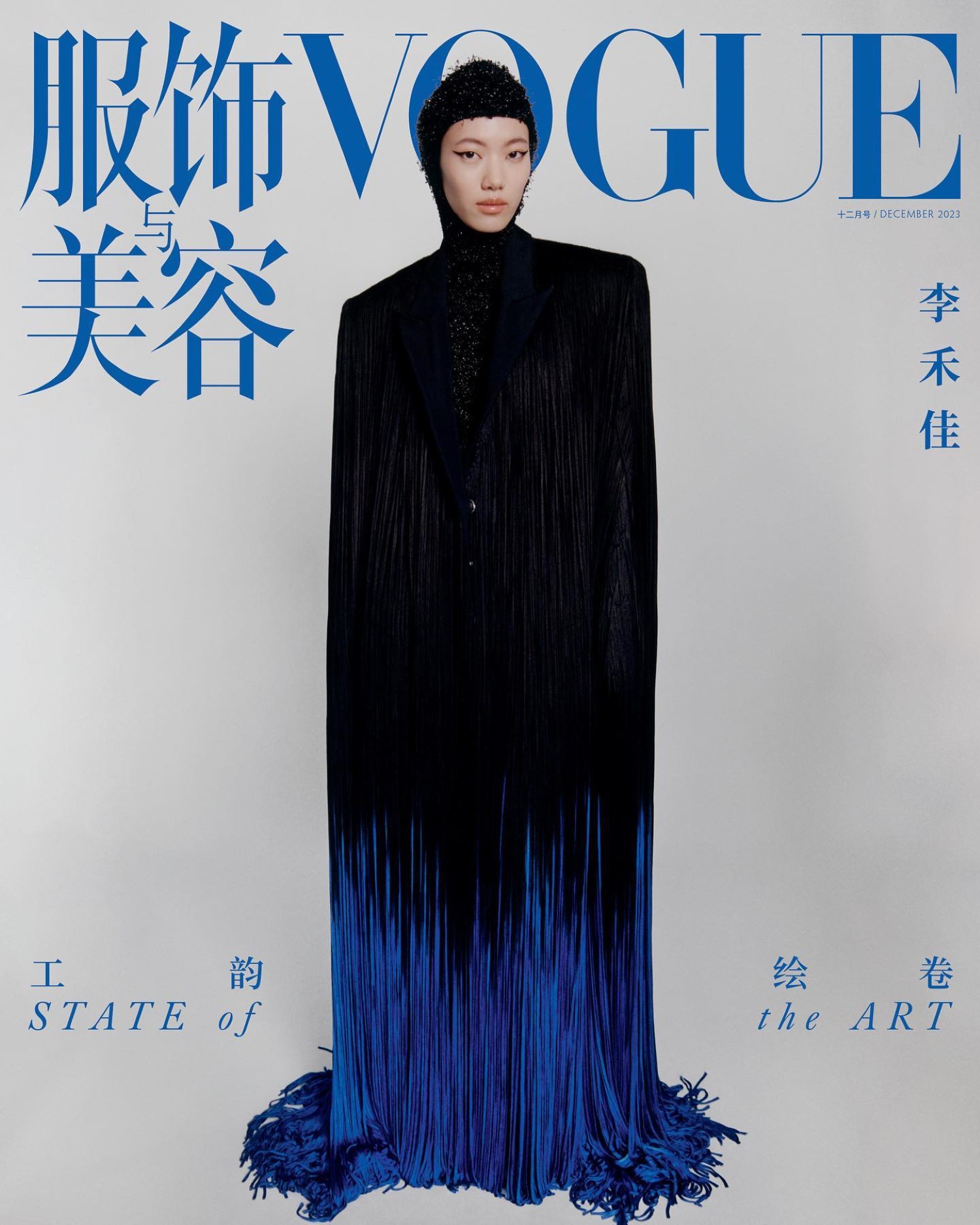 Vogue China December 2023 covers by Felix Cooper