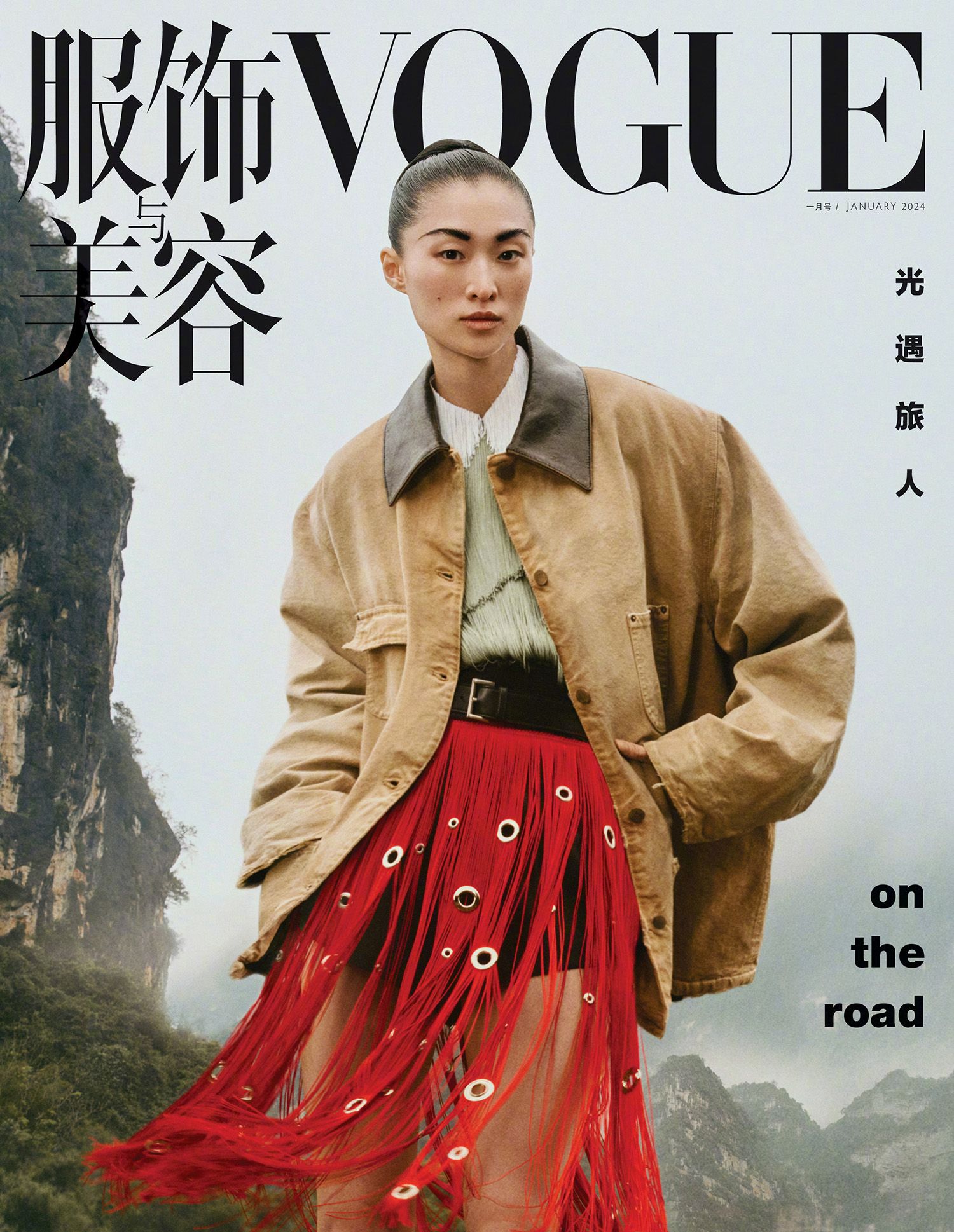 Chu Wong covers Vogue China January 2024 by Huang Jiaqi