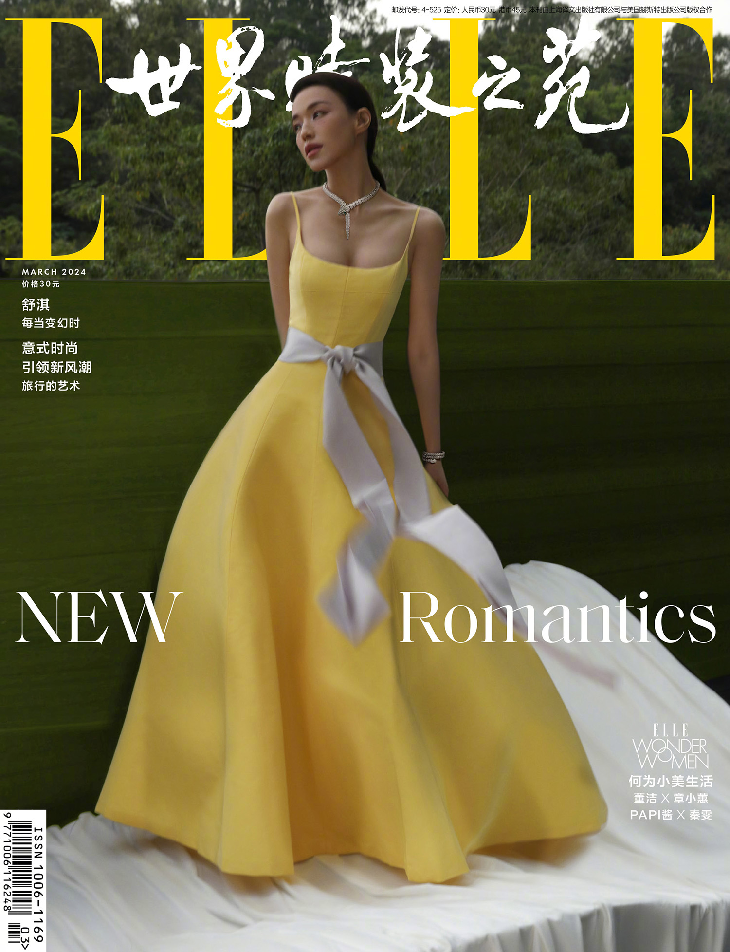 Shu Qi covers Elle China March 2024 by Chen Man