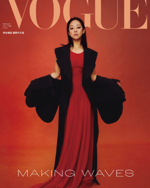 Stephanie Hsu covers Vogue Taiwan February 2024 by Peter Ash Lee
