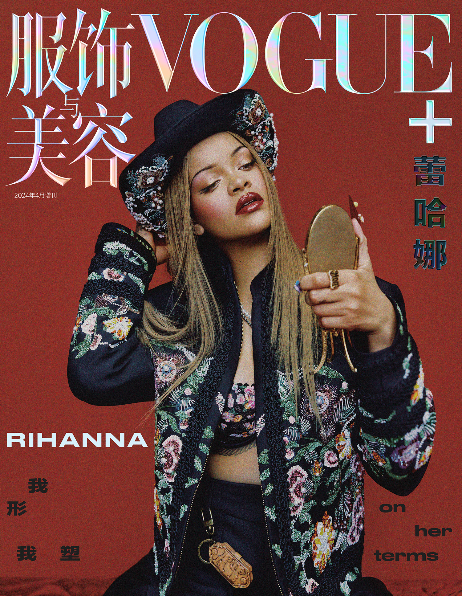Rihanna covers Vogue China Plus April 2024 by Hailun Ma